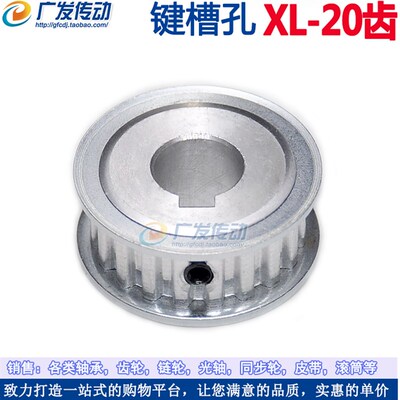 同步轮 XL20齿键销槽 两面平 铝合金带键槽同步皮带轮内孔8-20mm