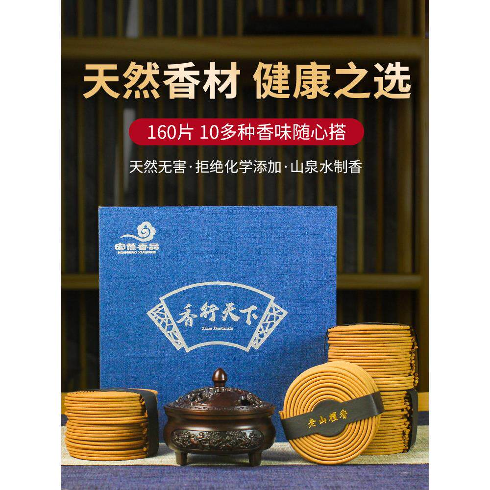 卷香纯天然崂山檀香沉香桂花香家室内持久香味艾草驱蚊新鲜香