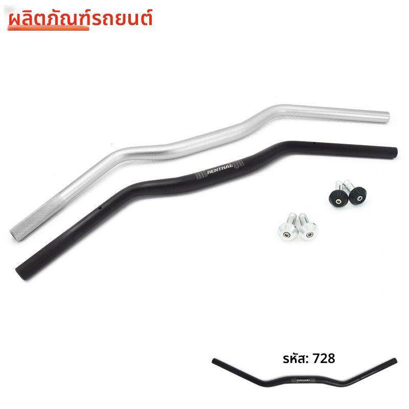 赛科龙RE3方向把摩托车改装铝合金变径M把平把变径W把300AC车把