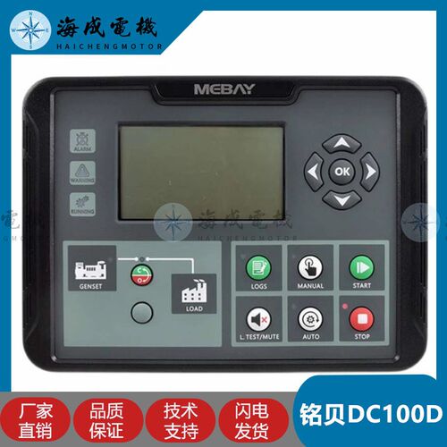 柴油机发电机组MEABY铭贝DC100D MK2并机并网控制器模块控制屏