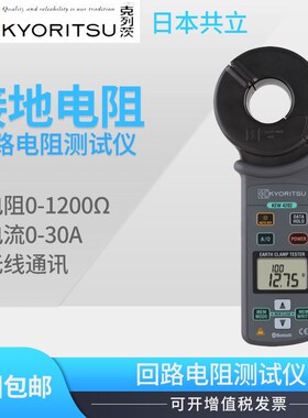 正品克列茨共立接地电阻测试仪KEW4202蓝牙无线通讯功能远程遥控