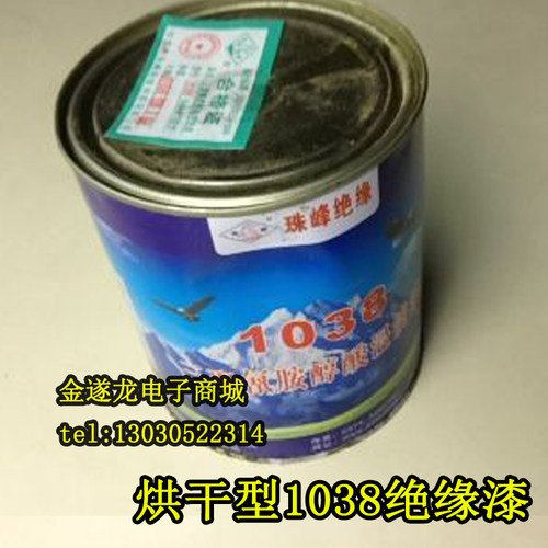 电机维修高温1042绝缘漆快干漆烘干漆烘干绝缘漆1038漆1032漆包