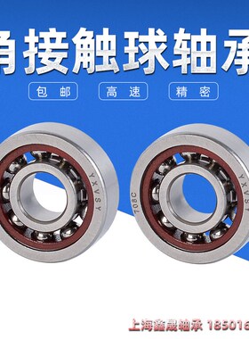 角接触轴承719内5/6/7/8/9 10 705 706 707 708 725 726 727 728C