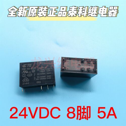 全新原装 OEG/TYCO/TE/泰科继电器 OM1 OMI-SS-224L 24VDC 5A 8脚