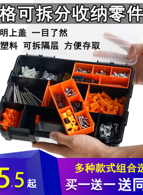 塑料零件盒 家用工具盒螺丝盒分类收纳盒 电子元件盒分格箱物料盒