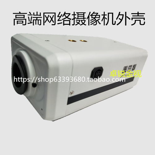 高端网络摄像机外壳监控枪机外壳摄像机枪机外壳145mmRJ45带TF卡