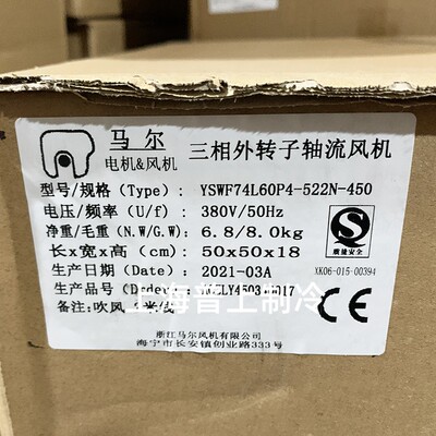 MAER 马尔三相外转子轴流风机 电机380V YSWF74L60P4-522N-450B