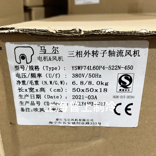 MAER 马尔三相外转子轴流风机 电机380V YSWF74L60P4-522N-450B