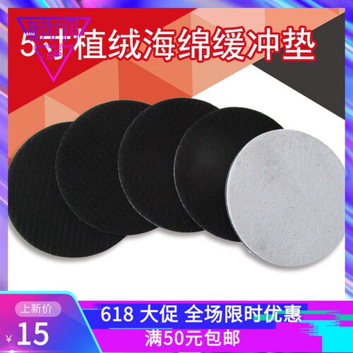5寸EVA海绵缓冲垫打磨机保护垫砂纸托盘专用防震软垫汽车美125mm