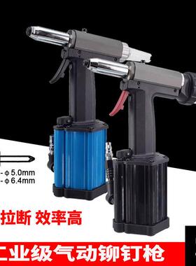 八哥Z5000/Z6400不锈钢抽芯铆钉枪 工业级气动拉钉枪 油压拉铆枪