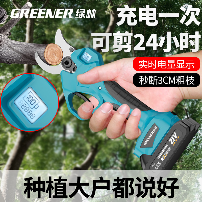 绿林电动剪刀锂电充电式修枝树枝剪刀剪强力剪电剪刀剪铁皮专用图片