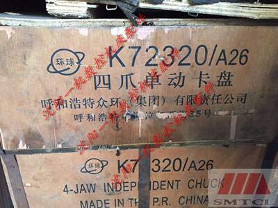 沈阳机床配件CA6140 CA6150四爪单动卡盘K72320/A26呼和环球