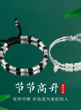 999纯银竹节情侣手链女男一对款碎银手串高级感生日礼物送女男友