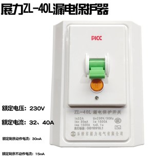 32A空调漏电保护空气开关40A空调2P3P柜式 空调断路器开关漏保