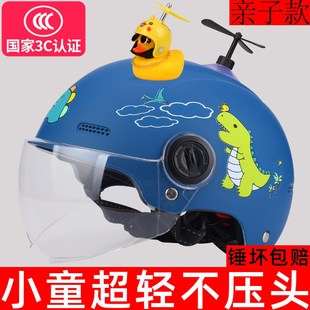 摩托3C头盔男孩夏季 1到3岁2电动车4亲子5儿童安全帽超轻小孩半盔6