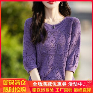 圆领菱形镂空五分袖针织T恤女100%纯棉短袖上衣宽松纯色半袖打底