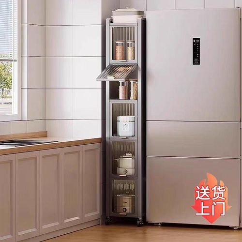 极超窄款夹缝置物架厨房落地多层缝隙冰箱侧边柜储物多功能收纳柜