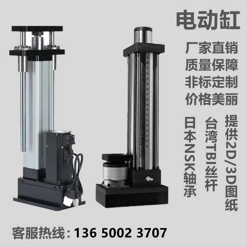 电动缸大推力伺服电动缸工业高精度长行程伺服电缸电动推杆伸缩杆