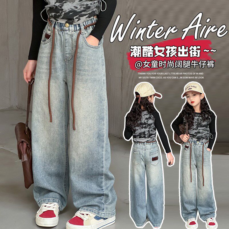 韩国童装2024新款女童牛仔裤儿童秋季韩版裤子女孩抽绳直筒阔腿裤,童装/婴儿装/亲子装,儿童牛仔裤,淘宝优惠券,粉丝福利购,淘宝优惠卷