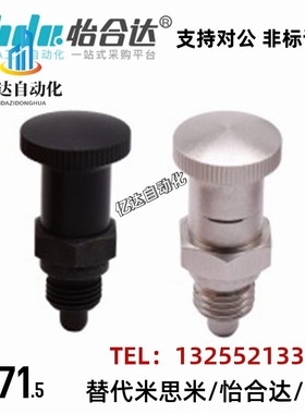 怡合达ZAY01/05/02/06-M10/12/16/20分度销 粗牙嵌入式精密复位