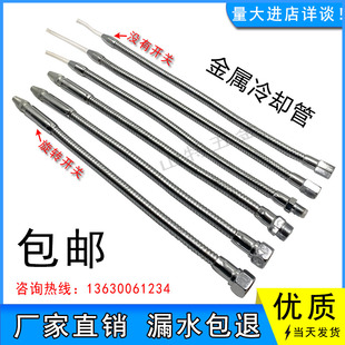 数控车床金属冷却水管o机床带调节开关万向喷水嘴油管铁外螺纹34