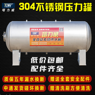 无塔供水器家用304不锈钢压力罐全自动水泵用水X塔自来水增压 卧式