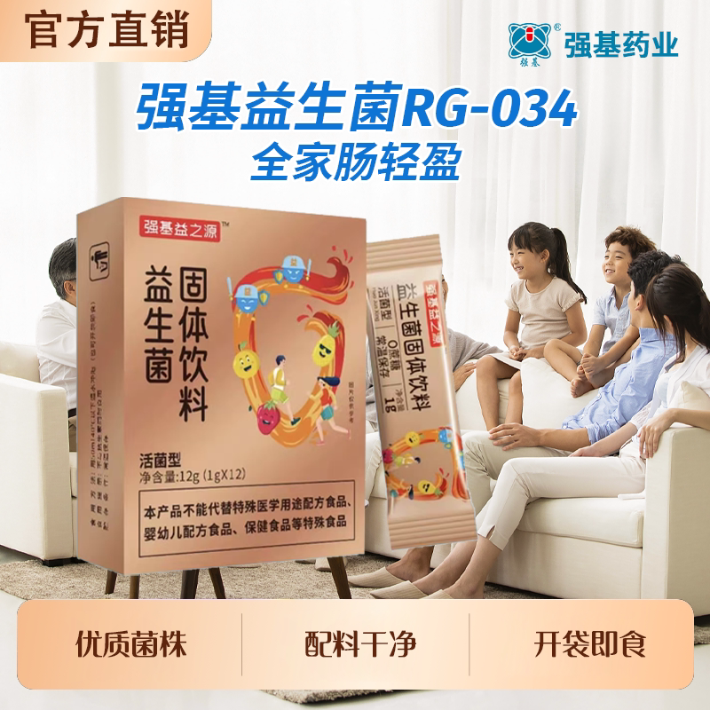 强基益生菌品质保证
