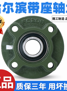 哈尔滨外球面带座轴承固定座UCFC211 FC212 FC213 FC214 FC215216