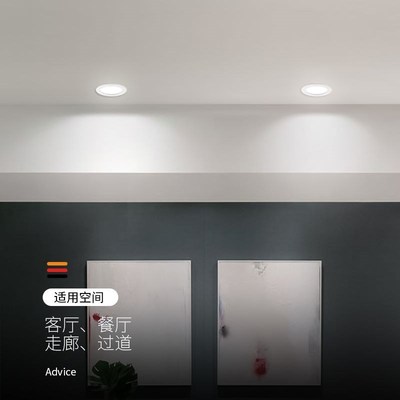 西顿照明筒灯led超薄嵌入式无主灯家用客厅卧室过道天花灯1201G