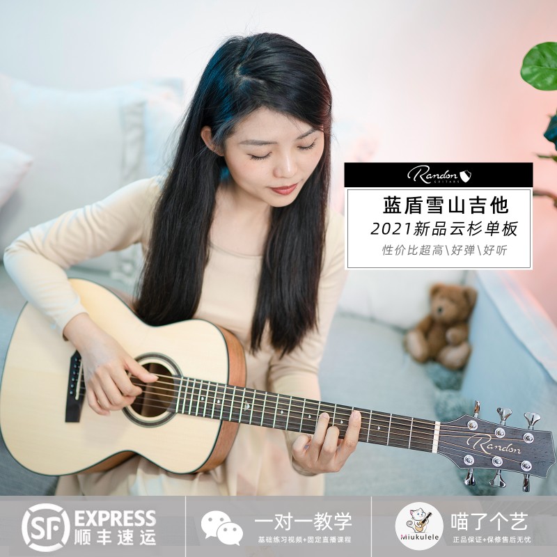 喵了个艺 蓝盾雪山36寸民谣旅行吉他RG-34mini14mini14c云杉单板