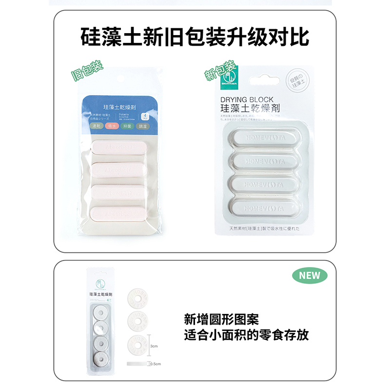 宠物食品硅藻土干燥条猫粮狗粮冻干防潮防霉除湿储粮桶伴侣干燥剂