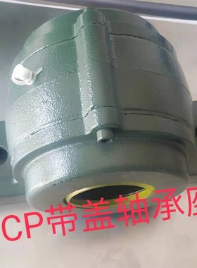 带防尘密封盖外球面轴承座UCCP206 207 208 209 210 211 212 213