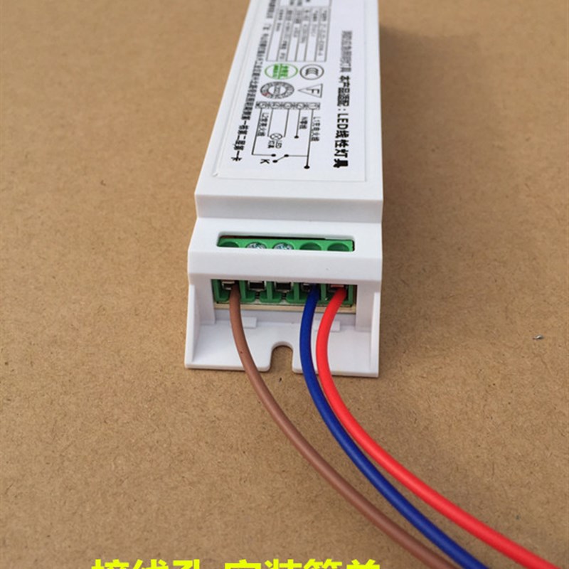T8LED灯管应急电源应急模块消防新国标过安检1.2米20W恒流支架