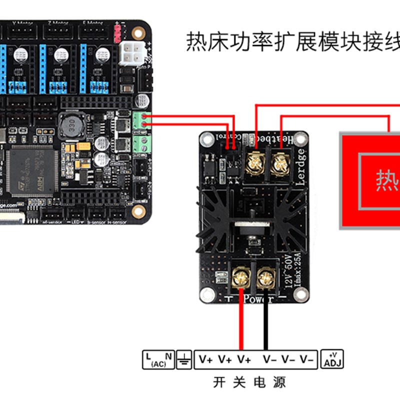 3D打印机大功率热床模块 MOS管大电流负载功率扩展乐积主板配件