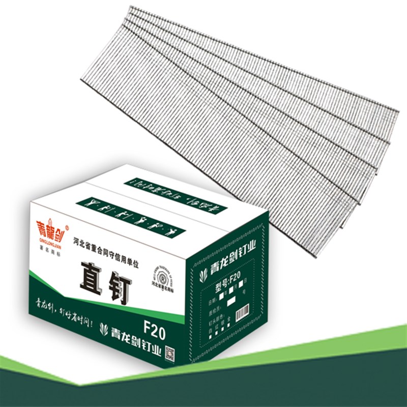 整箱青龙剑直钉气动枪钉f30直排钉t50气排钉气动装潢木工钉