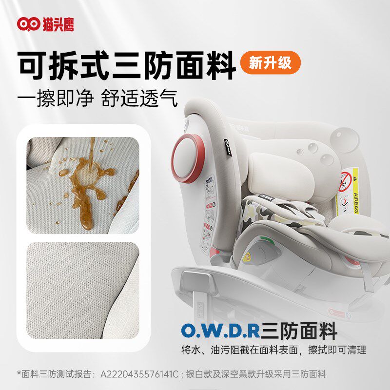 Savile猫头鹰妙转儿童安全座椅汽车用旋转isize认证0-7岁新生婴儿