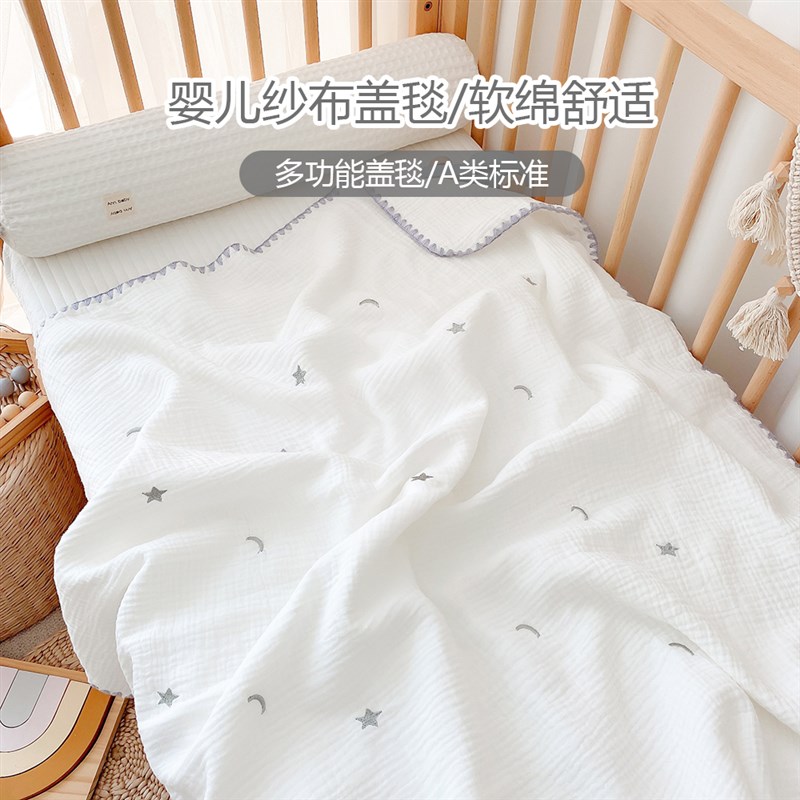 新生宝宝纯棉纱布盖毯春夏薄毯子儿童毛巾被婴儿浴巾幼儿园小被子