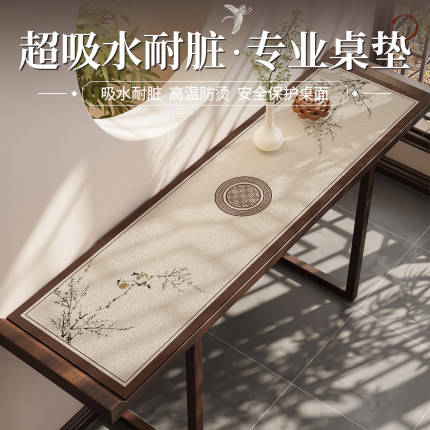 新中式条案桌垫长条供桌香案桌布玄关鞋柜垫子台面保护垫斗柜盖布