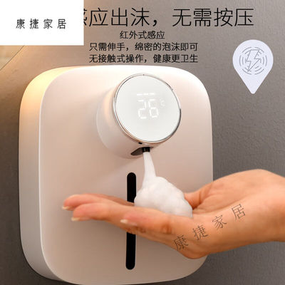 环欧行自动洗手液机感应壁挂式洗手机泡沫洗手液感应器皂液器免打