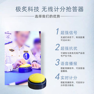 知识竞赛抢答器无线电子答题器计时记分4组6组8组10组简易300包邮