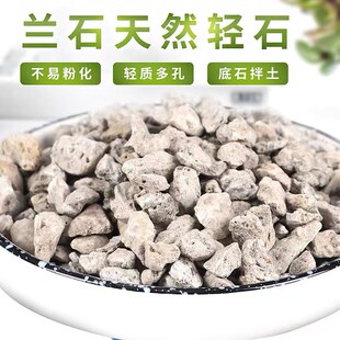 轻石钵底兰石浮石多肉植物花盆栽铺面拌土垫底颗粒石排水透气植料