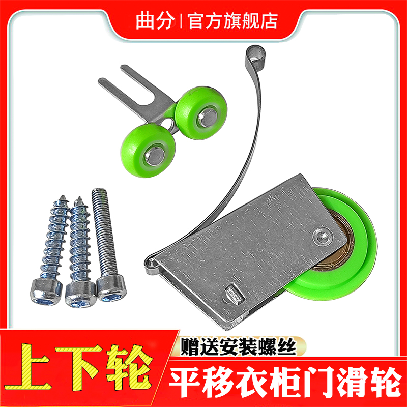 卧室衣柜门滑轮左右推拉橱柜门下轮平移门上轮钛合金滑动门滚轮子
