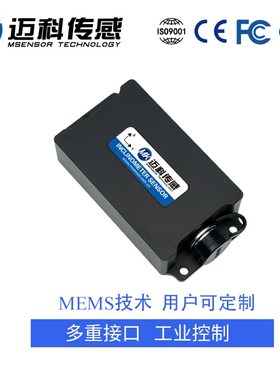 迈科传感HVT816T单轴数字输出型倾角传感器 高精度水平倾角仪