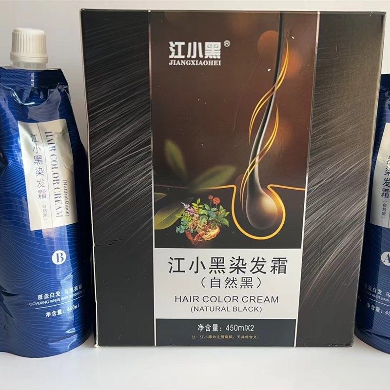 江小黑真不沾黑油自然黑色清水蜡染真不粘头皮植物染发膏剂盖白发,美发护发/假发,盖白,淘宝优惠券,粉丝福利购,淘宝优惠卷