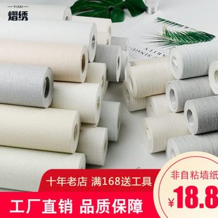 现代简约素色无纺布壁纸卧室客厅背景墙酒店工程纯色条纹家用墙纸