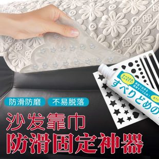 通用全盖垫子防移动透明软硅胶 皮沙发巾防滑固定神器会议沙发四季