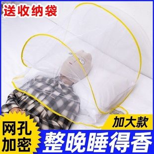 防蚊头罩睡觉头部小蚊帐面罩单人罩家用全身蒙古包遮光折叠便携
