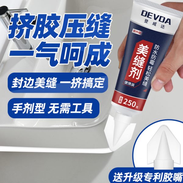 美缝剂地砖瓷砖专用防霉防水卫生间缝隙填充玻璃胶磁砖美逢剂小支