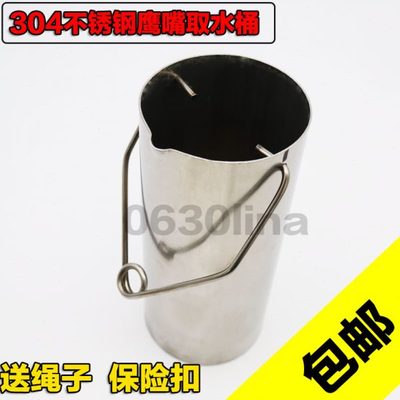 定做304不锈钢鹰嘴取样桶采水器水质采样器污水井水采水器包邮