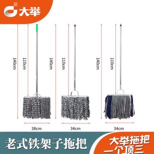 拖把室内商场铁架子实用阳台棉线物业宽头家用墩布加厚工地 老式